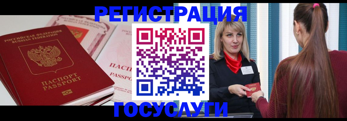 прописка 2025 в Елизово